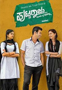 Puttaraju Lover of Shashikala