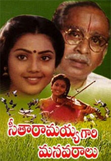Seetharamaiah Gari Manavaralu
