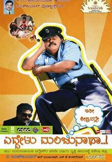 Eddelu Manjunatha