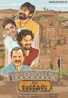 C/o Kancharapalem C/o Kancharapalem