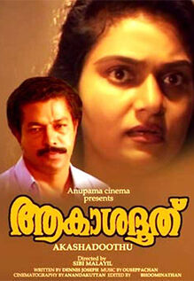 Akashadoothu