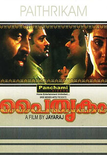 Paithrukam