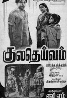 Kula Deivam