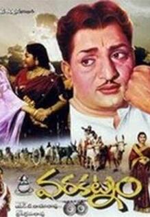 Varakatnam