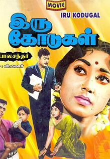 Iru Kodugal