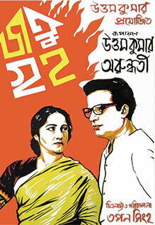 Jatu Griha