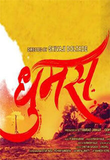 Dhumas