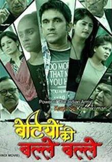 Betiyon Ki Balle Balle