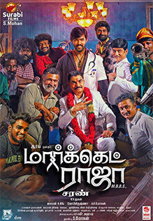 Market Raja MBBS