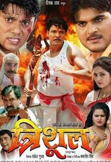 Trishool