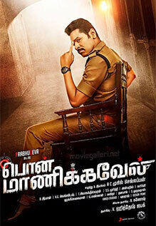 Pon Manickavel