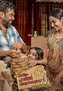 Sathyam Paranja Vishwasikuvo