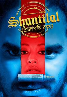 Shantilal O Projapoti Rohoshyo