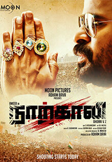 Narkaali