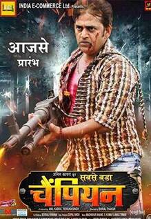 Sabse Bada Champion