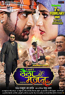 Ye Kahani Hai Laila Majnu Ki