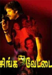 Singa Vettai