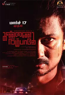 Kannai Nambathey