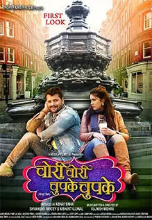 Chori Chori Chupke Chupke