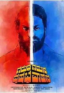 Garuda Gamana Vrishabha Vahana Garuda Gamana Vrishabha Vahana