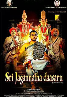 Sri Jagannatha Daasaru