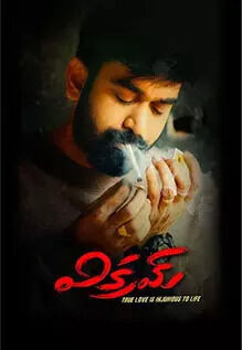 Vikram: True Love Is Injurious To Life
