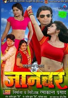 Jaanwar