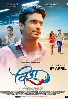 Vishu