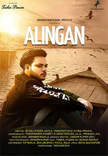 Alingan
