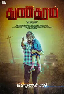 Thunikaram