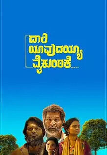 Daari Yavudayya Vaikuntake