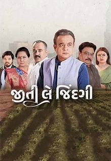 Jiti Le Jindagi