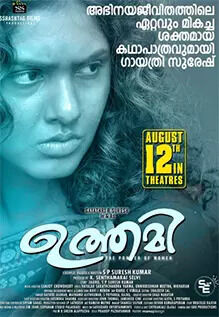 Uthami