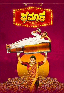 Dhamaka