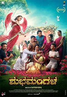 Shubhamangala
