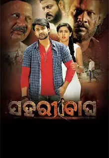 Sahari Bagha