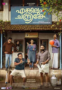 Enkilum Chandrike