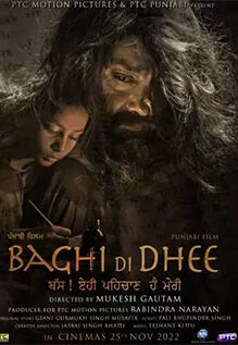 Baghi Di Dhee