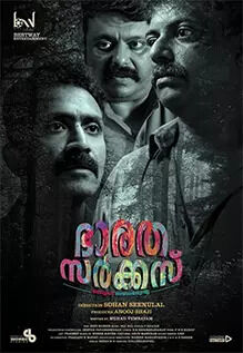 Bharatha Circus