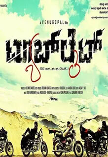 Tubelight