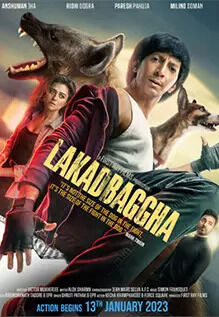 Lakadbaggha Lakadbaggha