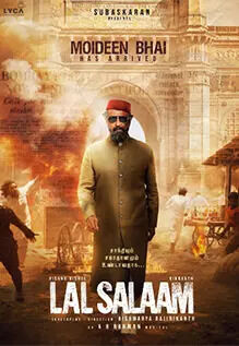 Lal Salaam
