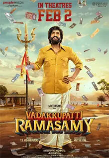 Vadakkupatti Ramasamy