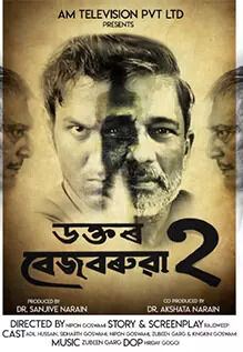 Dr. Bezbaruah 2