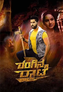 Ranginaa Raate