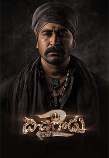 Bichagadu 2
