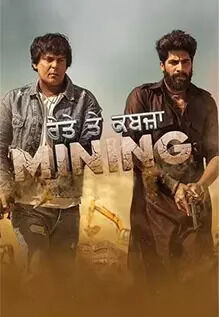 Mining - Rethey Tey Kabzaa