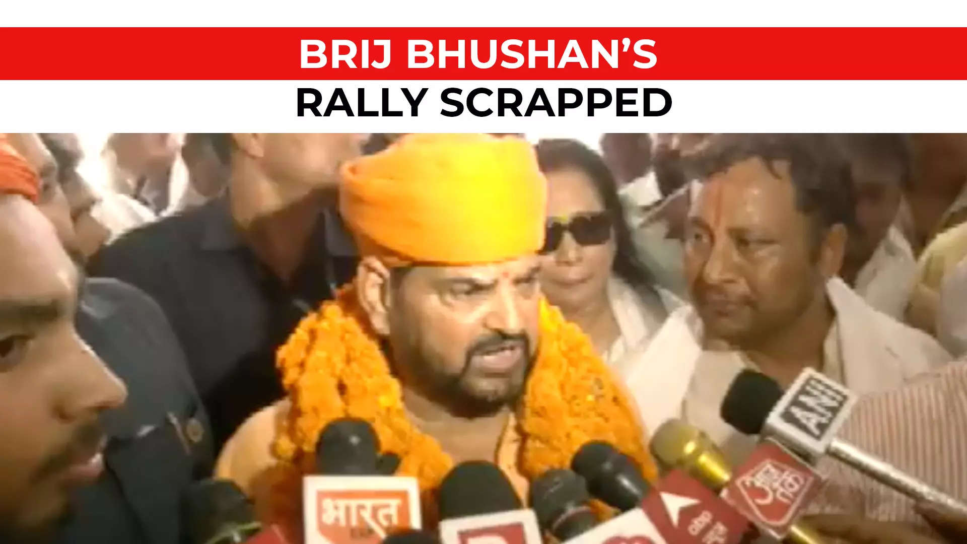 Rally Postponed Due To Security Reasons Brij Bhushan Sharan Singh