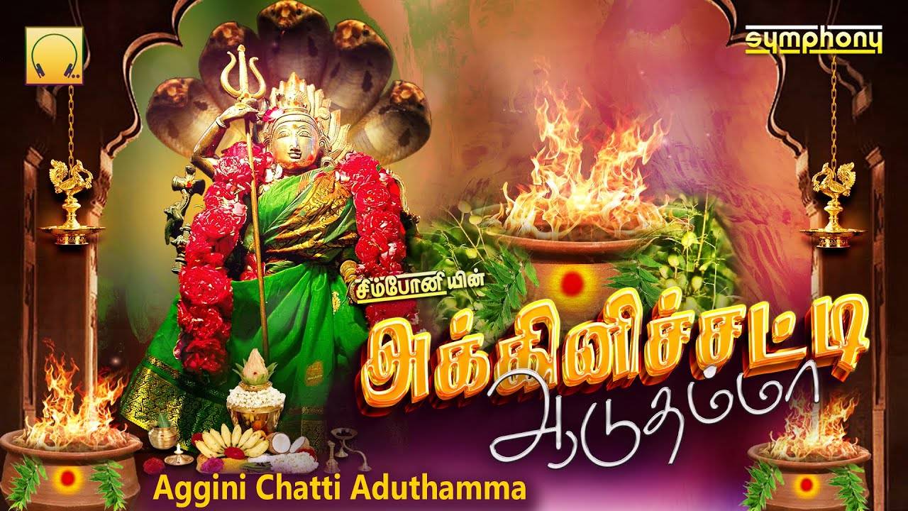 Listen To Latest Devotional Tamil Audio Song Jukebox Aggini Chatti