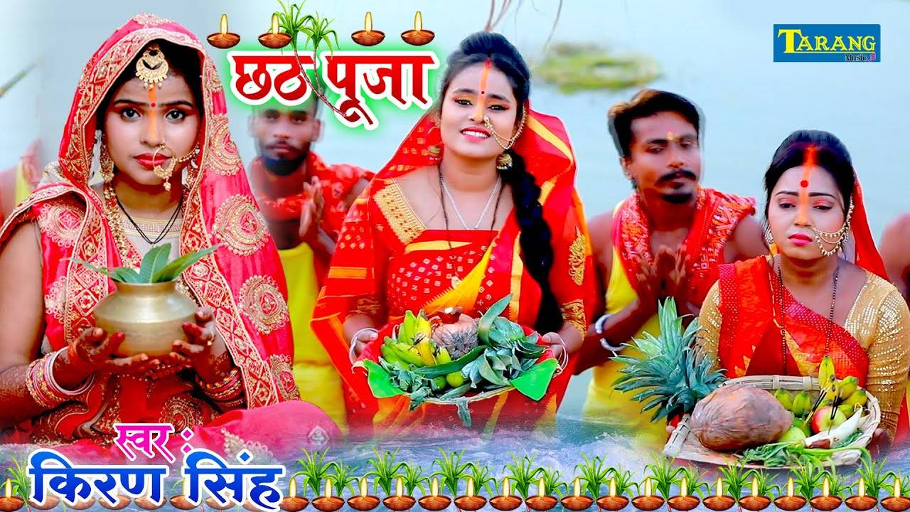 Chhath Song Latest Bhojpuri Devi Geet Chhathi Ke Varatiya Sung By